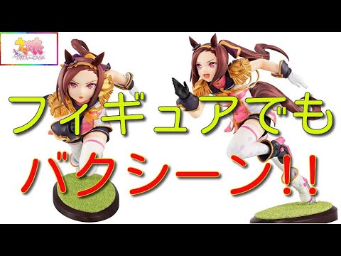 ウマ娘 プリティーダービー サクラバクシンオー 1/7スケールフィギュア