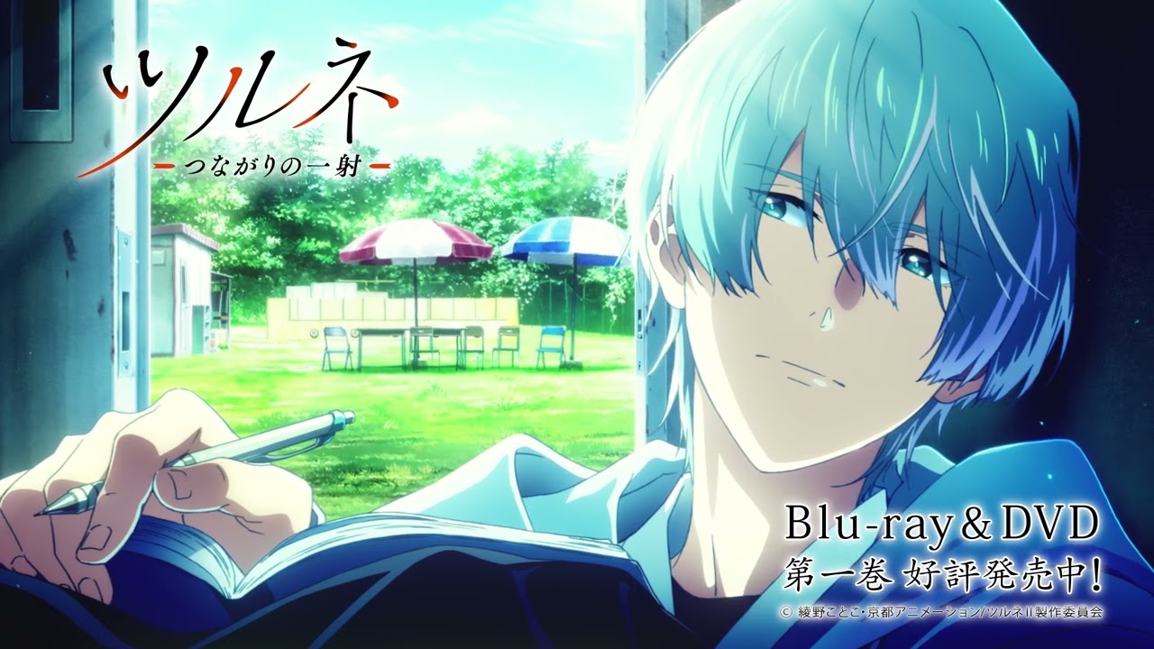 TVアニメ『ツルネ －つながりの一射－』Blu-ray&DVD 第一巻 封入特典