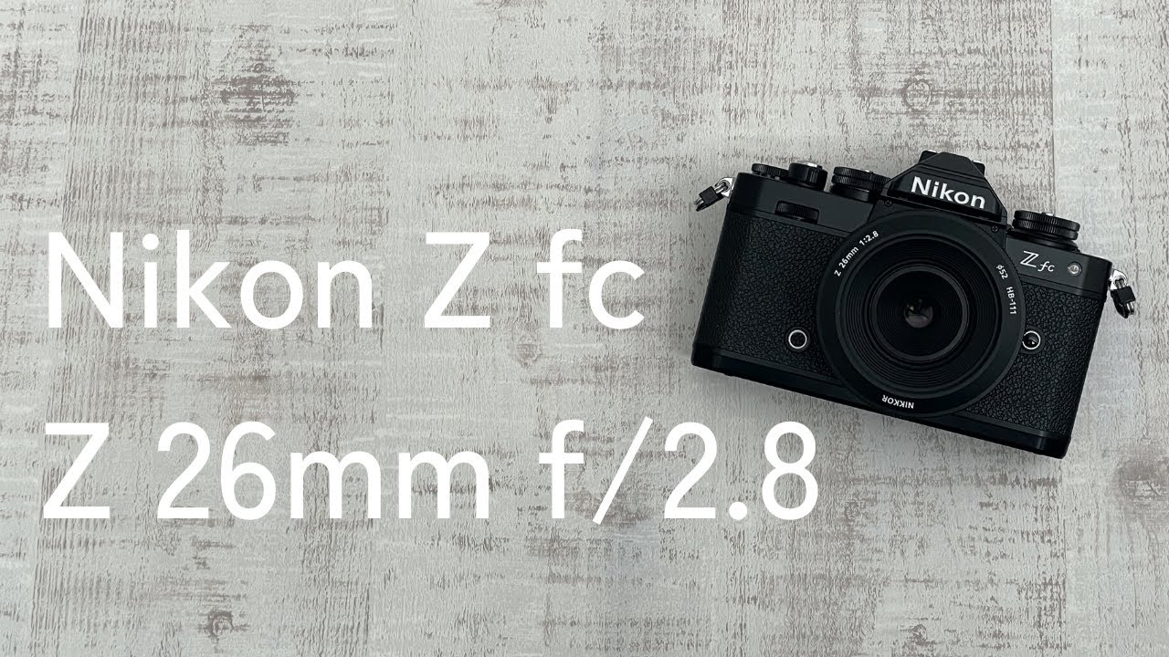 Nikon Z fc ブラック と 26mm 最薄 パンケーキレンズ で 気軽 スナップ