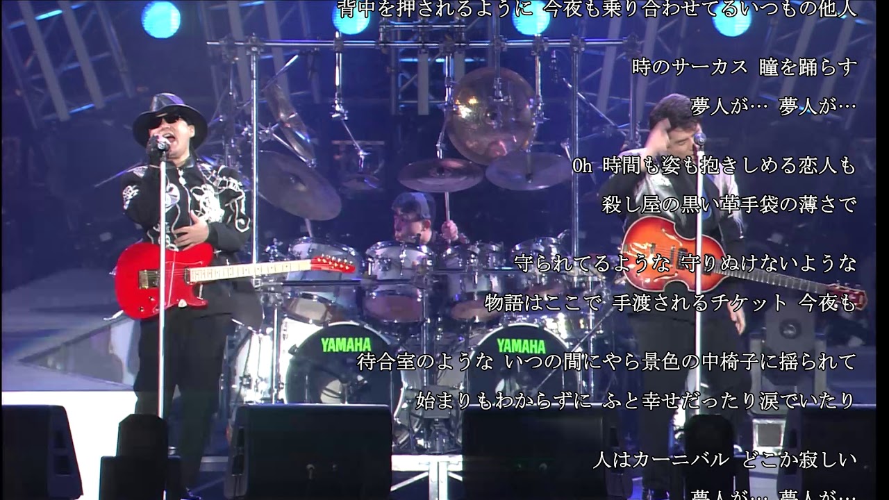 LIVE] GUYS / CHAGE and ASKA / 夢の番人 SPECIAL EVENT 1993 GUYS