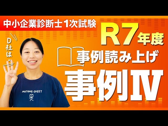 Small and Medium Enterprise Management Consultant Second Exam