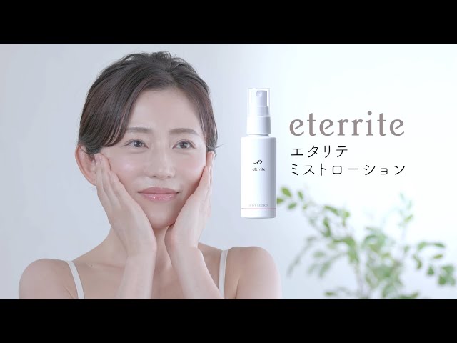 エタリテ ミストローション - YouTube