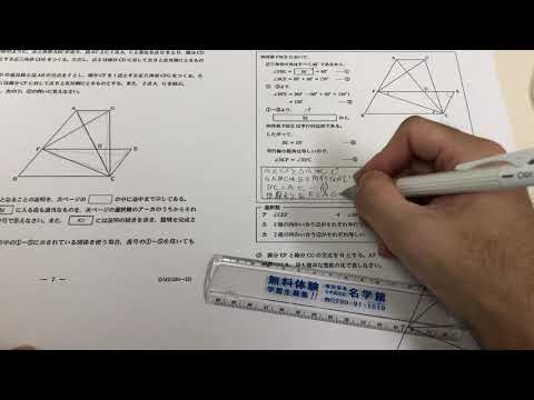 2016年(平成28年)千葉県後期高校入試数学大問4から証明問題解説 - YouTube