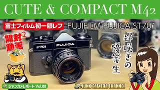 CUTE & COMPACT M42 「FUJIFILM初の一眼レフFUJICA ST701」とは？富士