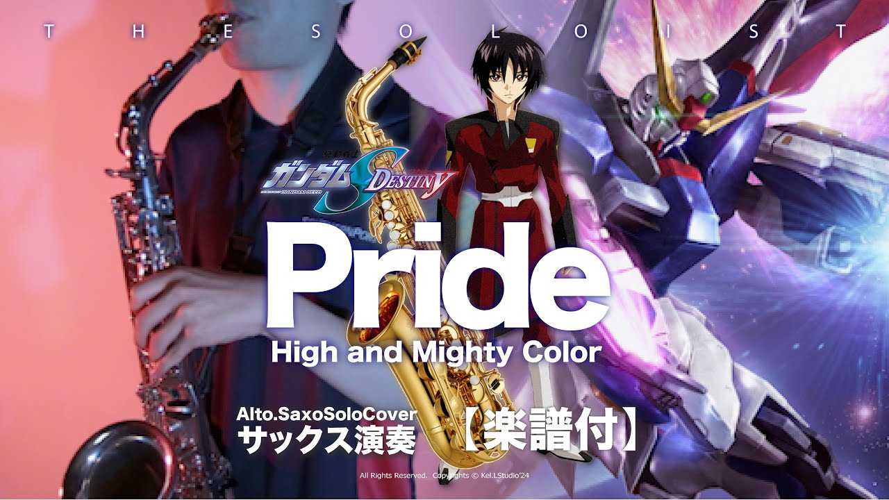 Altosaxo COVER】Pride / High and Mighty Color - TVアニメMOBILE
