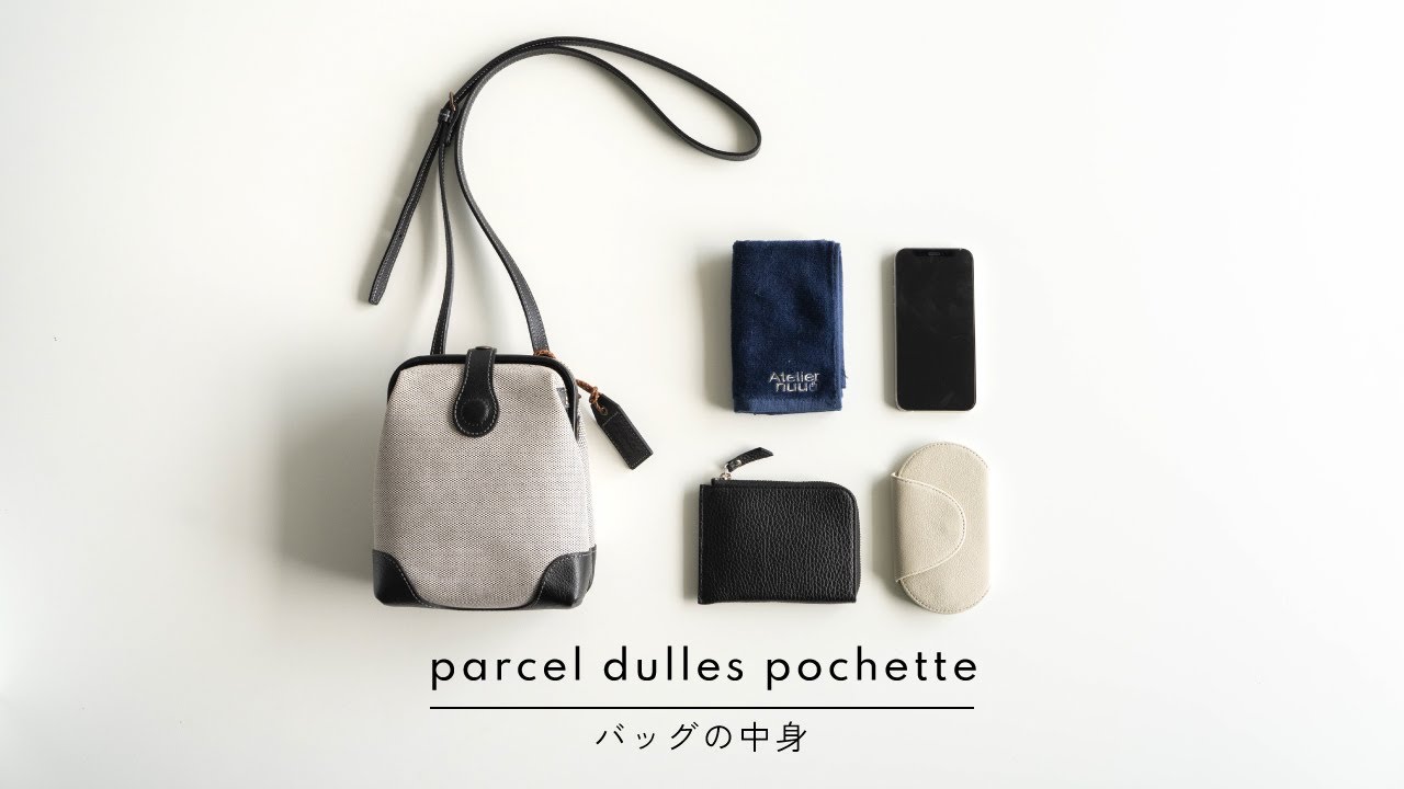 parcel mistダレスポシェット（Artisan original） | 豊岡鞄公式