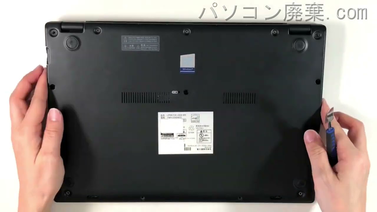 FUJITSU LIFEBOOK【U939/BW（FMVU2404DD）】の分解方法（Disassembly