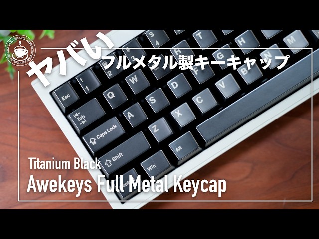 It's titanium! ? Introducing an incredible keycap! Awekeys Full