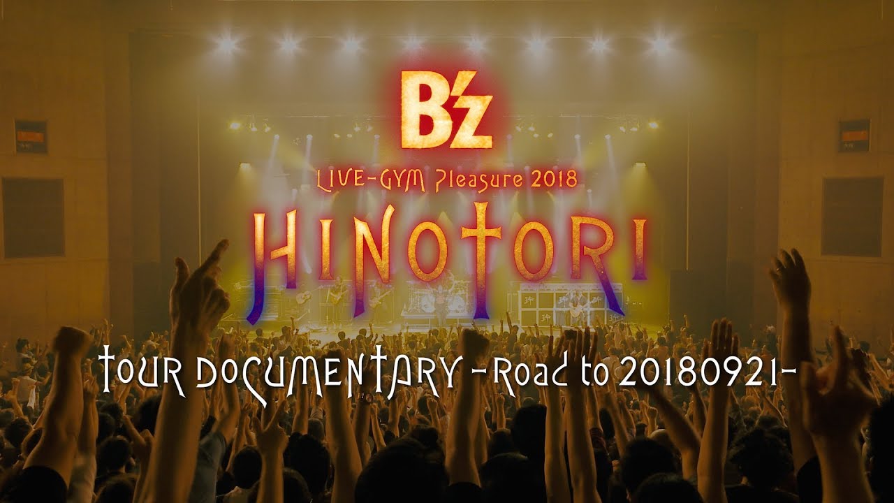 B'z / DVD & Blu-ray「HINOTORI」TOUR DOCUMENTARY DIGEST - YouTube