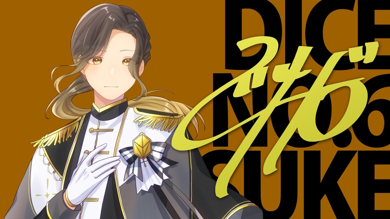 自己紹介】Dice No.6 悠佑 / いれいす【一周年記念】 - YouTube