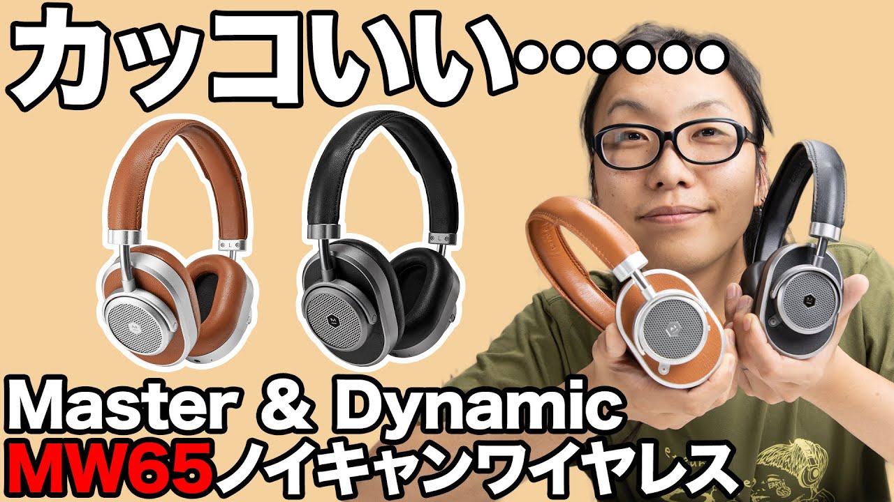 Video review of the super cool noise-canceling wireless headphones