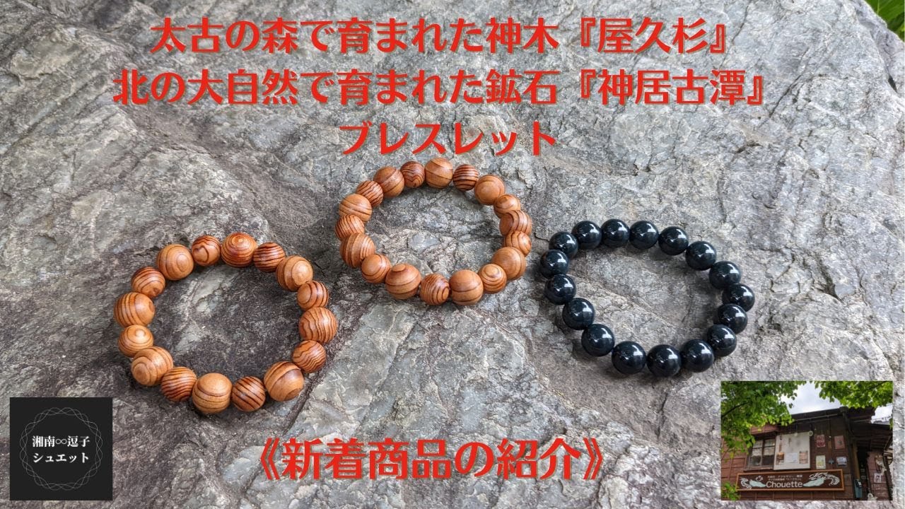 北の大自然で育まれた鉱石！！ 北海道旭川市産『神居古潭』（角閃石