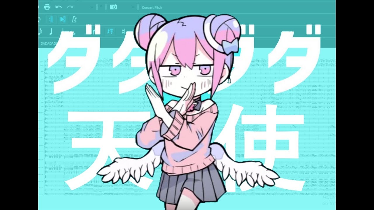 ダダダダ天使 / Dadadada Tenshi by ナナヲ アカリ / Akari Nanawo