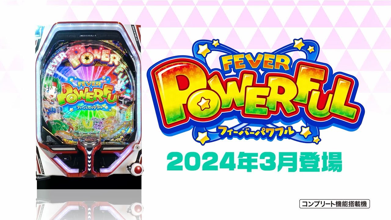 公式PV】Pフィーバーパワフル - YouTube