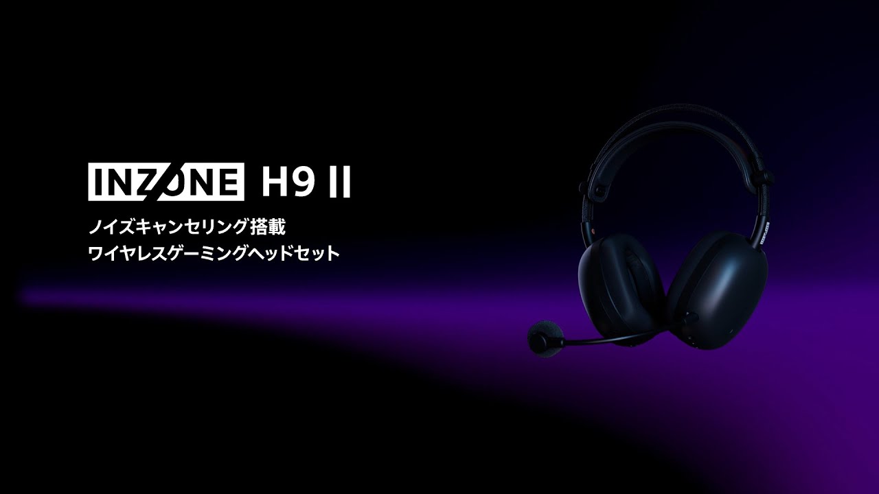 INZONE:H9 II 商品紹介【ソニー公式】 - YouTube