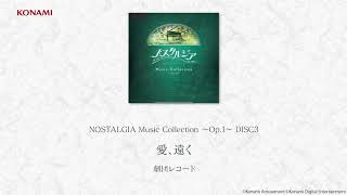 コナミスタイル|KONAMIの公式通販サイト | NOSTALGIA Music Collection