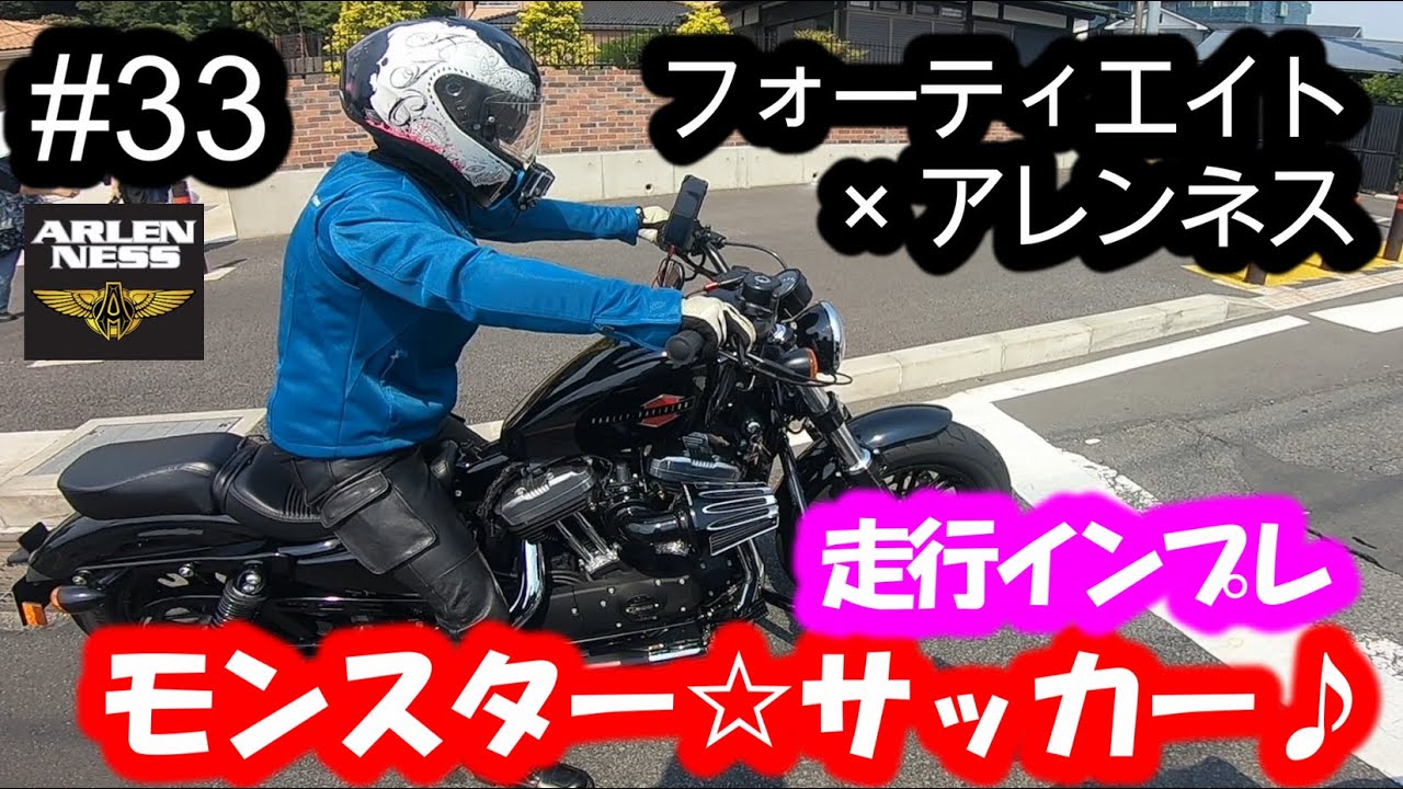 フォーティエイト】アレンネス☆モンスターサッカーインプレ♪ - YouTube