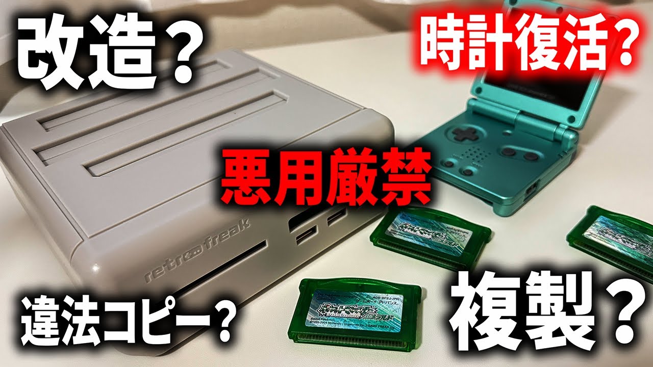 Is it a watch revival? Is it an illegal modification? Is it the