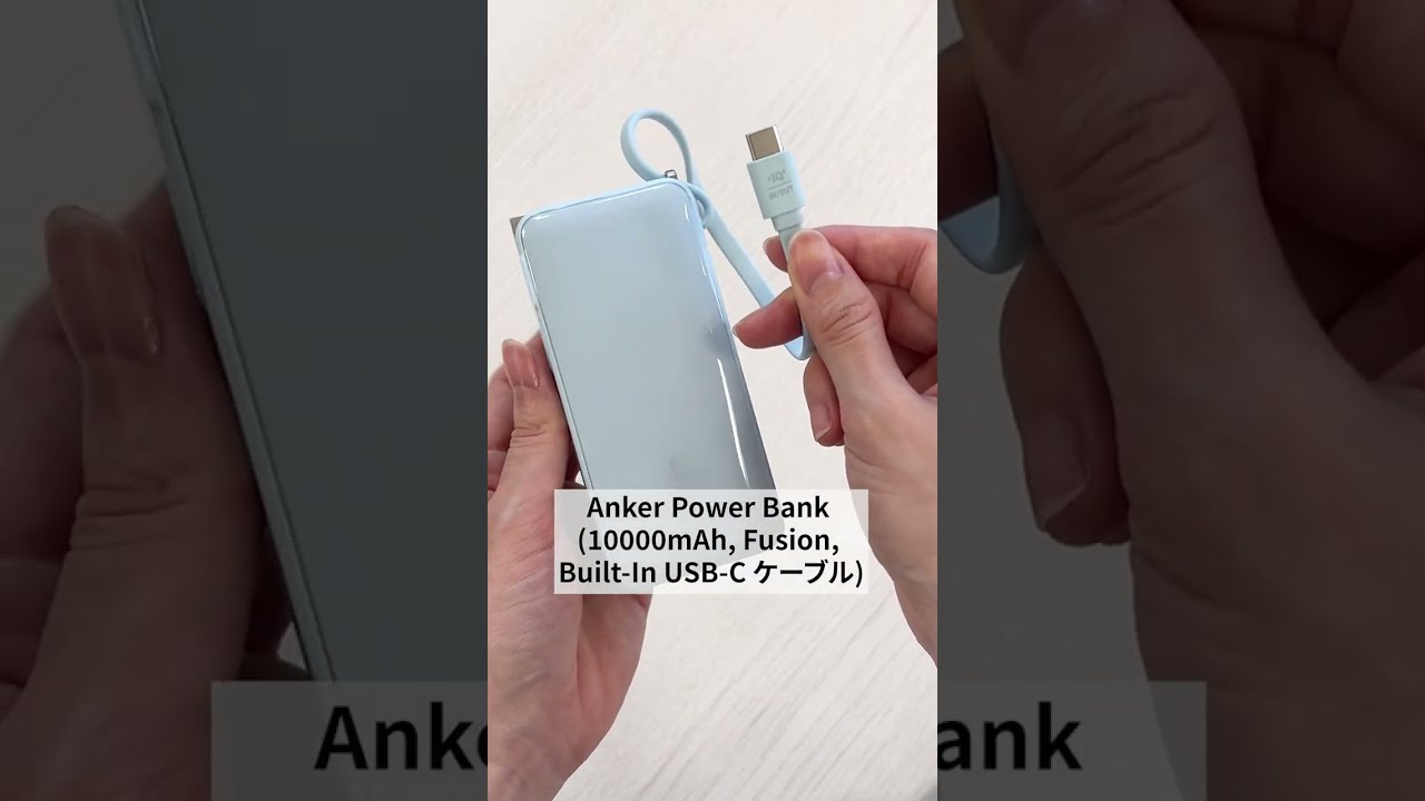 Anker Power Bank (10000mAh, Fusion, Built-In USB-C ケーブル