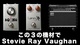 ジャズコでダンブル・アンプの音でる？？【AJILOG #99】 - YouTube