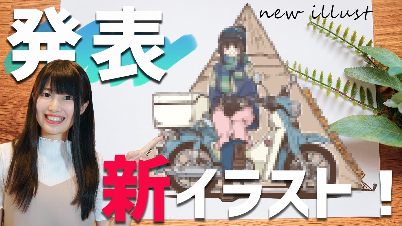 Joy] New illustrations revealed! Drawn to commemorate the first