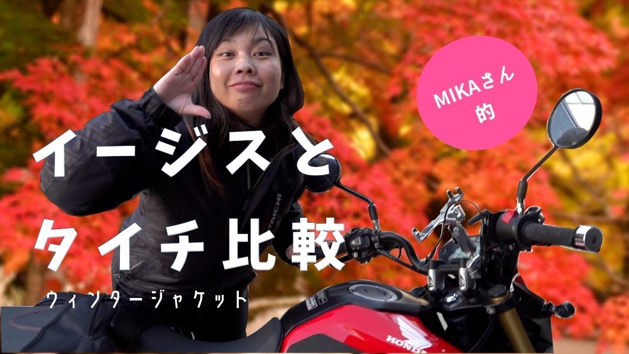 Women's Rider Winter Jackets] Taichi Motrek Parka vs Aegis - YouTube