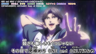 ONE and ONLY」【氷帝エタニティと立海ヤング漢】「カラオケ」【新