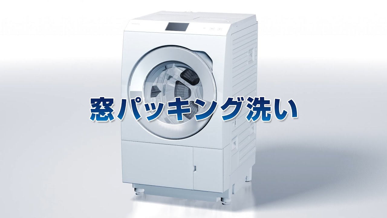 LXシリーズ特長：お手入れ | 洗濯機・衣類乾燥機 | Panasonic