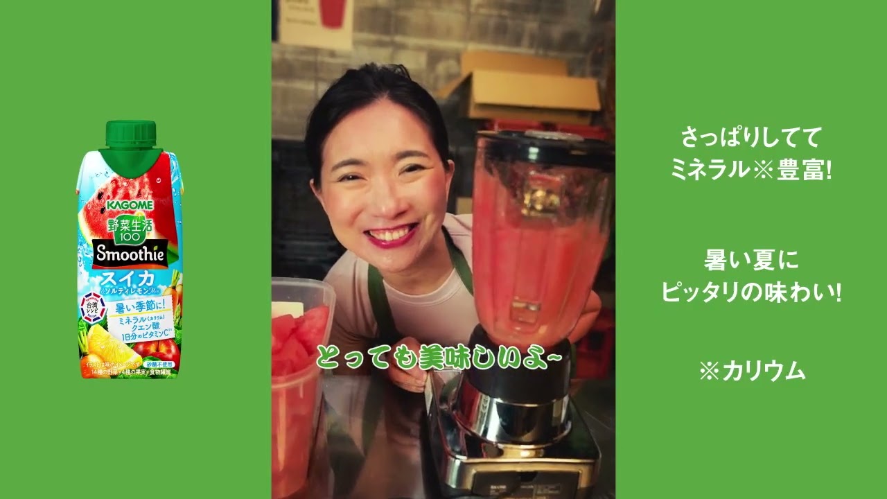 Released on July 1st: Vegetable Life 100 Smoothie Watermelon