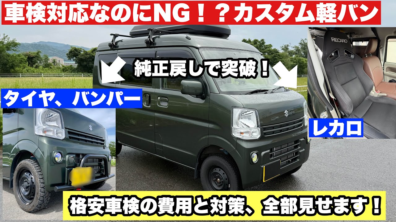 Even though it's compliant with vehicle inspections, it still