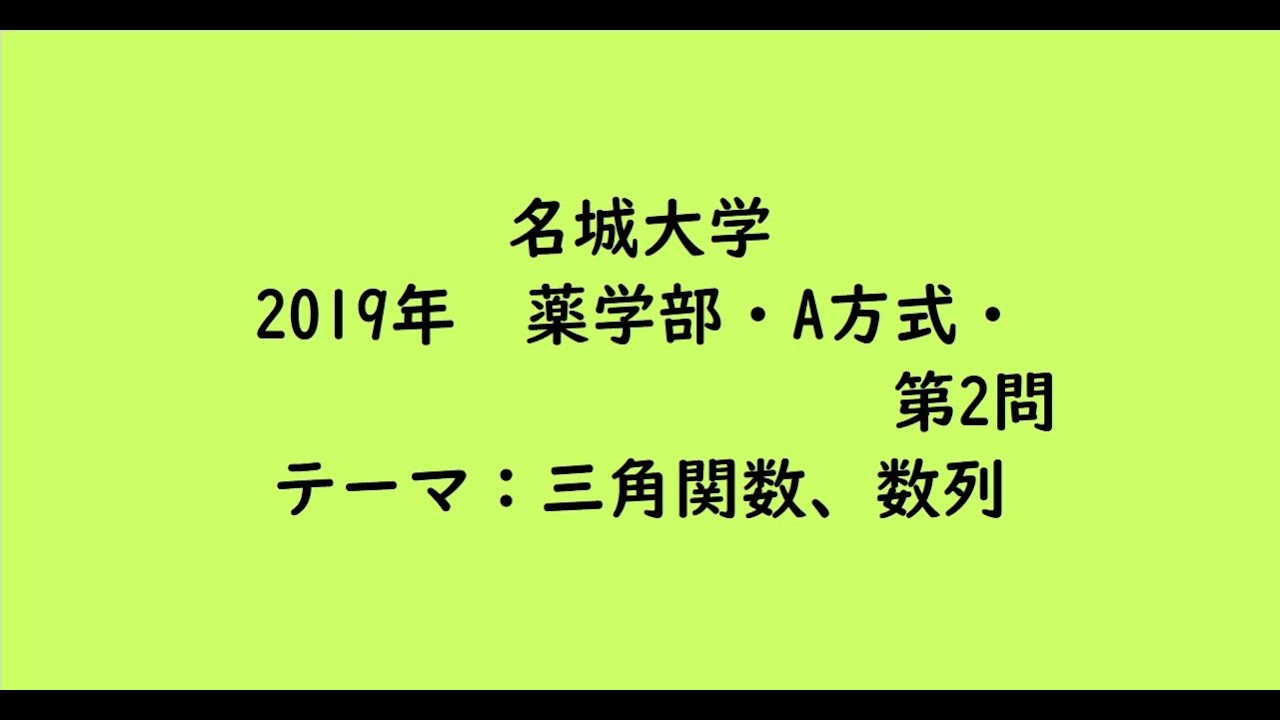 全国大学 医療薬学 数学入試問題詳解 第19版 Legendary Reference Book