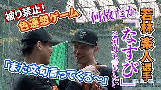 立岡 宗一郎 | 選手情報 | 読売ジャイアンツ（巨人軍）公式サイト