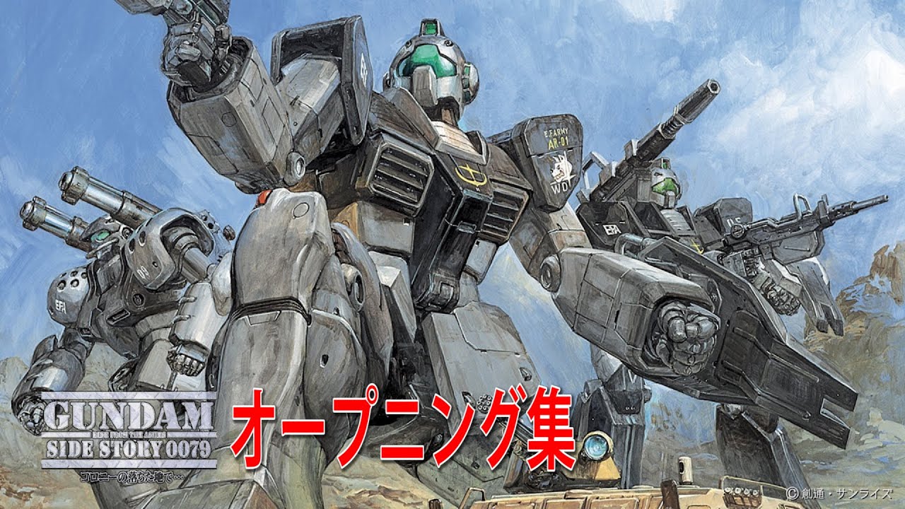 機動戦士ガンダム外伝 コロニーの落ちた地で・・・ オープニング集