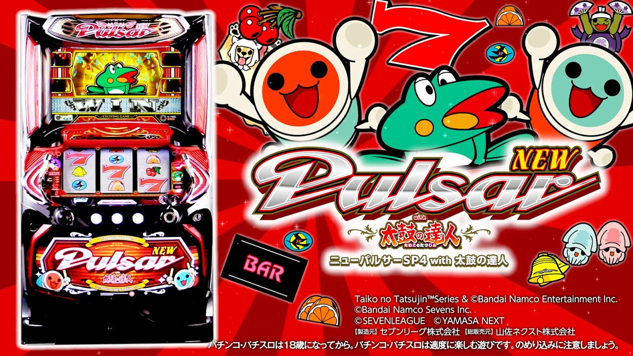 ニューパルサーSP4 with 太鼓の達人（パチスロ）設定判別・天井