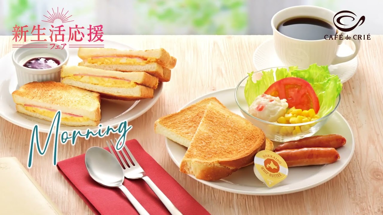 新生活応援フェア｜CAFÉ de CRIÉ（カフェ・ド・クリエ）