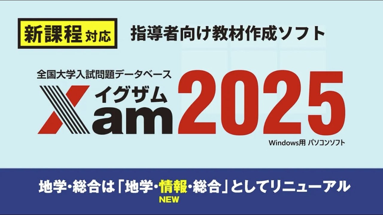 ジェイシー教育研究所 直販ショップ―過去問データベースで先生のテスト