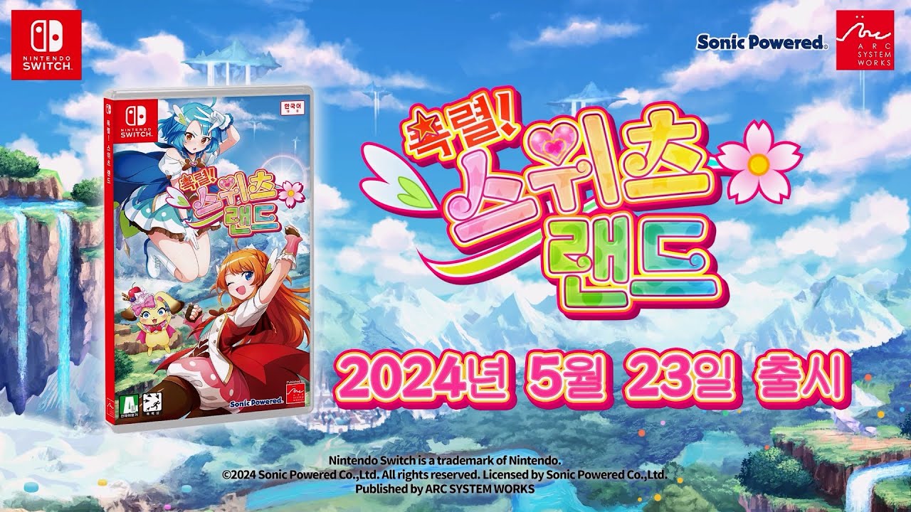 Switch用ソフト『爆裂！スイーツランド』の韓国＆中文パッケージ版が