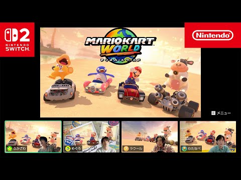 マリオカート ワールド CM フリーラン篇 - YouTube