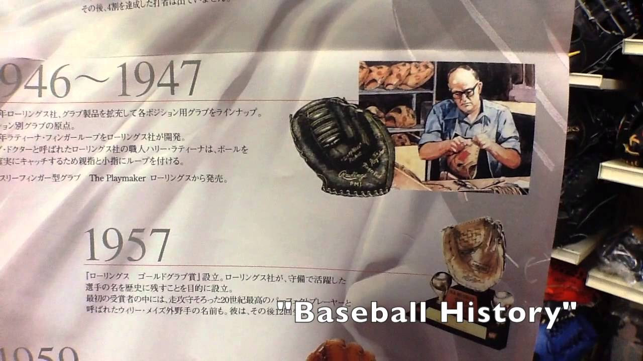 野球 baseball shop【#277】ヒールの話 Rawlings EDGE U CATED HEEL