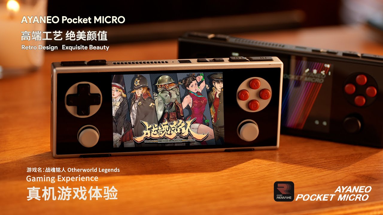 AYANEO POCKET MICRO | AYANEO 日本公式サイト