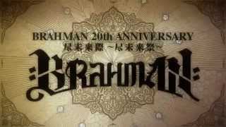 BRAHMAN 20th ANNIVERSARY LIVE 尽未来際～尽未来祭～ Trailer - YouTube