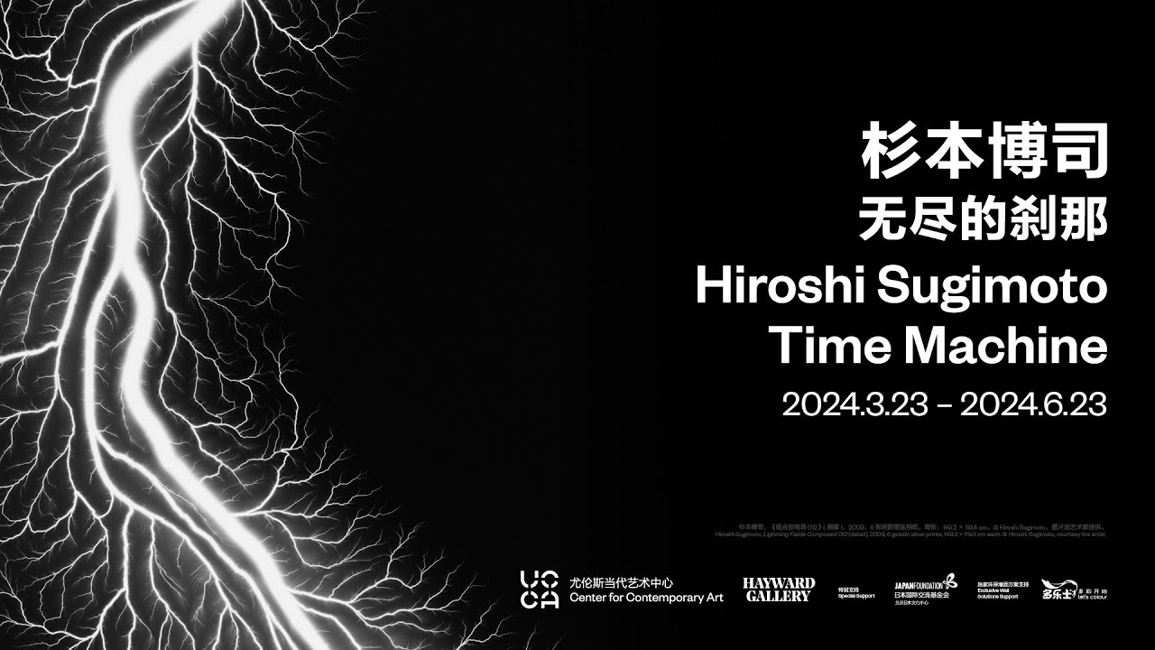 UCCA Beijing Exhibition | 