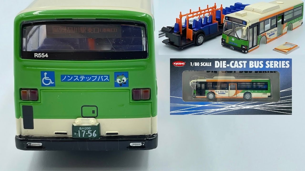 1/80 スケール ダイキャストバスシリーズ 都営バス 京商 68012 鉄道