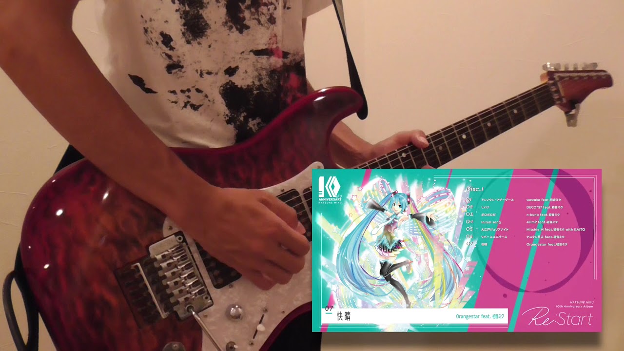 初音ミク10周年記念アルバム「Re:Start」クロスフェード 弾いてみた