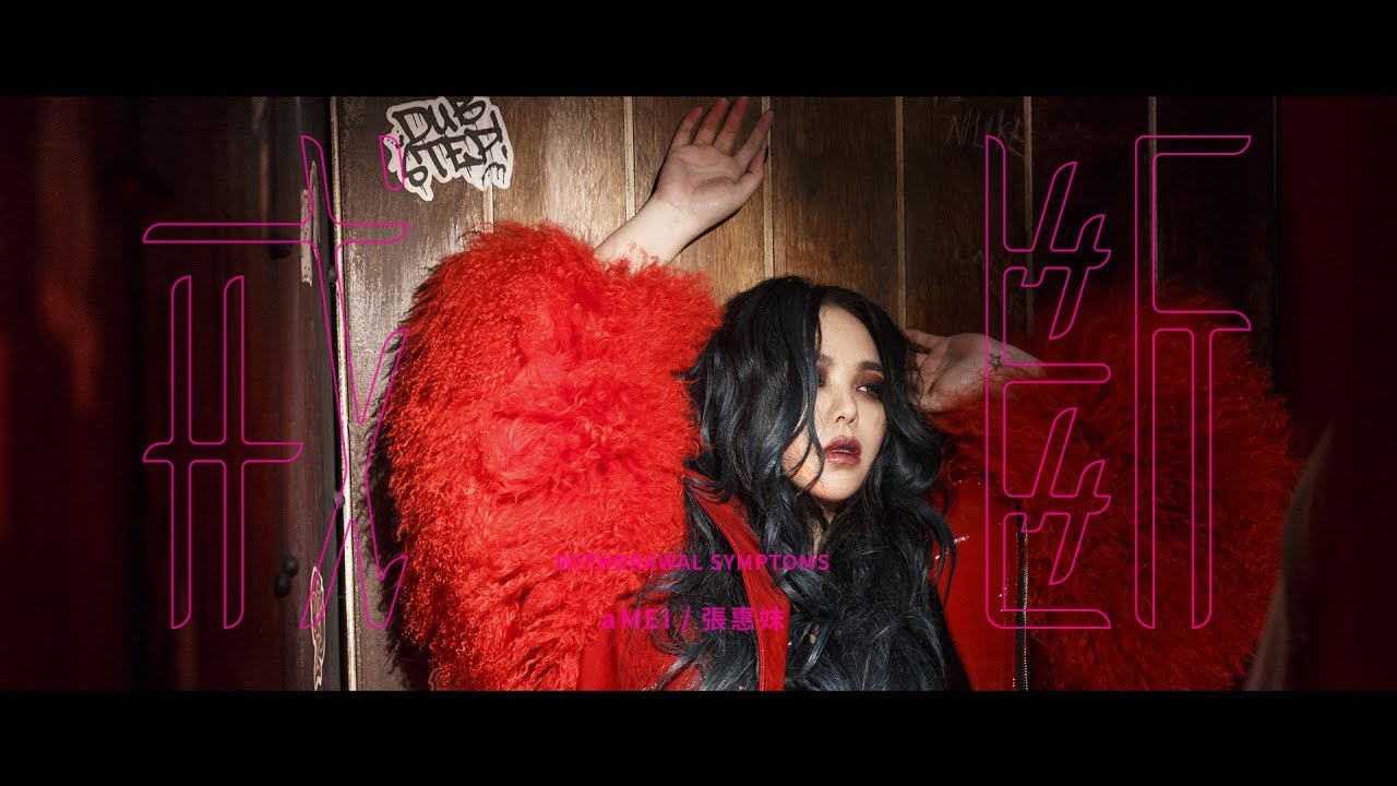 Album Review] A-Mei Chang 張惠妹 - Story Thief 偷故事的人 (2017