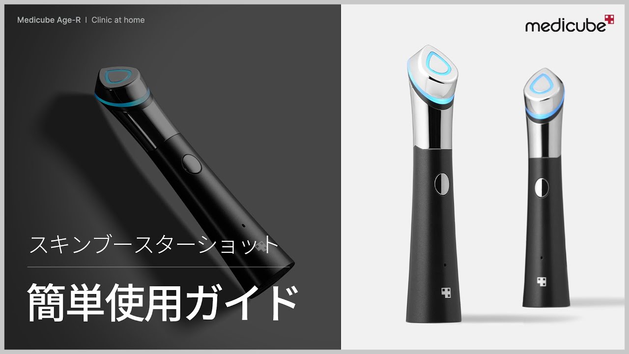 medicube 美顔器 充電スタンド付き MEDICUBE 美顔器 充電スタンド付き