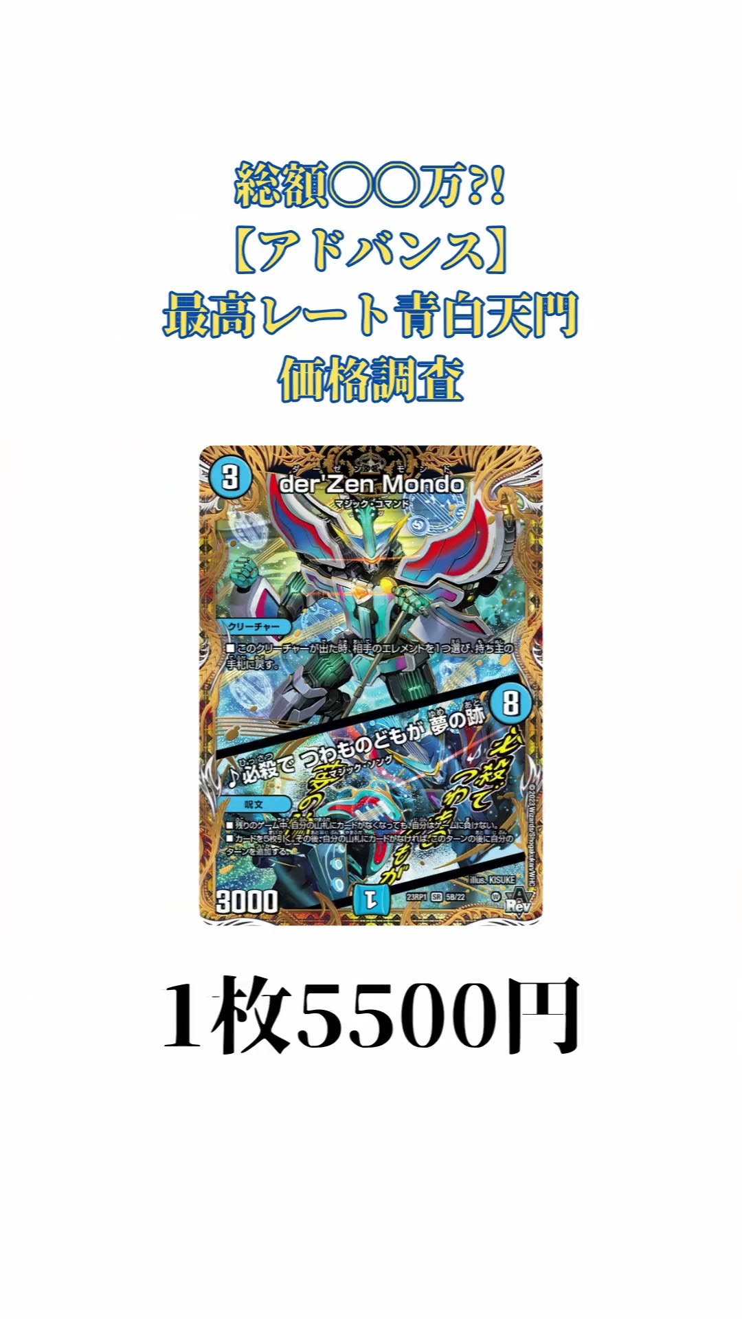 青白天門 高レート？