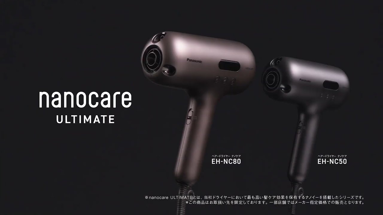 Panasonic(パナソニック) ヘアードライヤー ナノケア nanocare