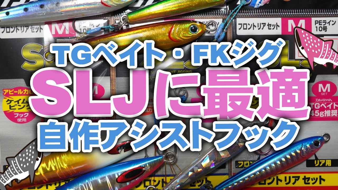 ⑤ダイワ TGベイト 180g 、150g、FKジグセット 取り付けフック付き