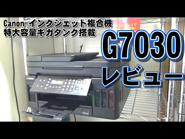 ⭐キャノン G7030 プリンター 複合機 購入 レビュー - YouTube